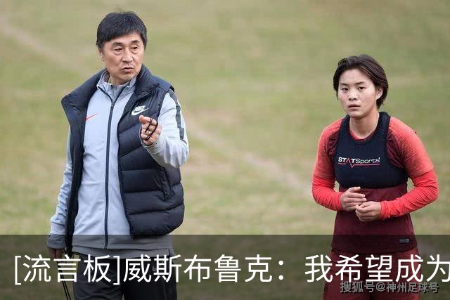 [流言板]威斯布鲁克：我希望成为2028年洛杉矶奥运会的火炬手